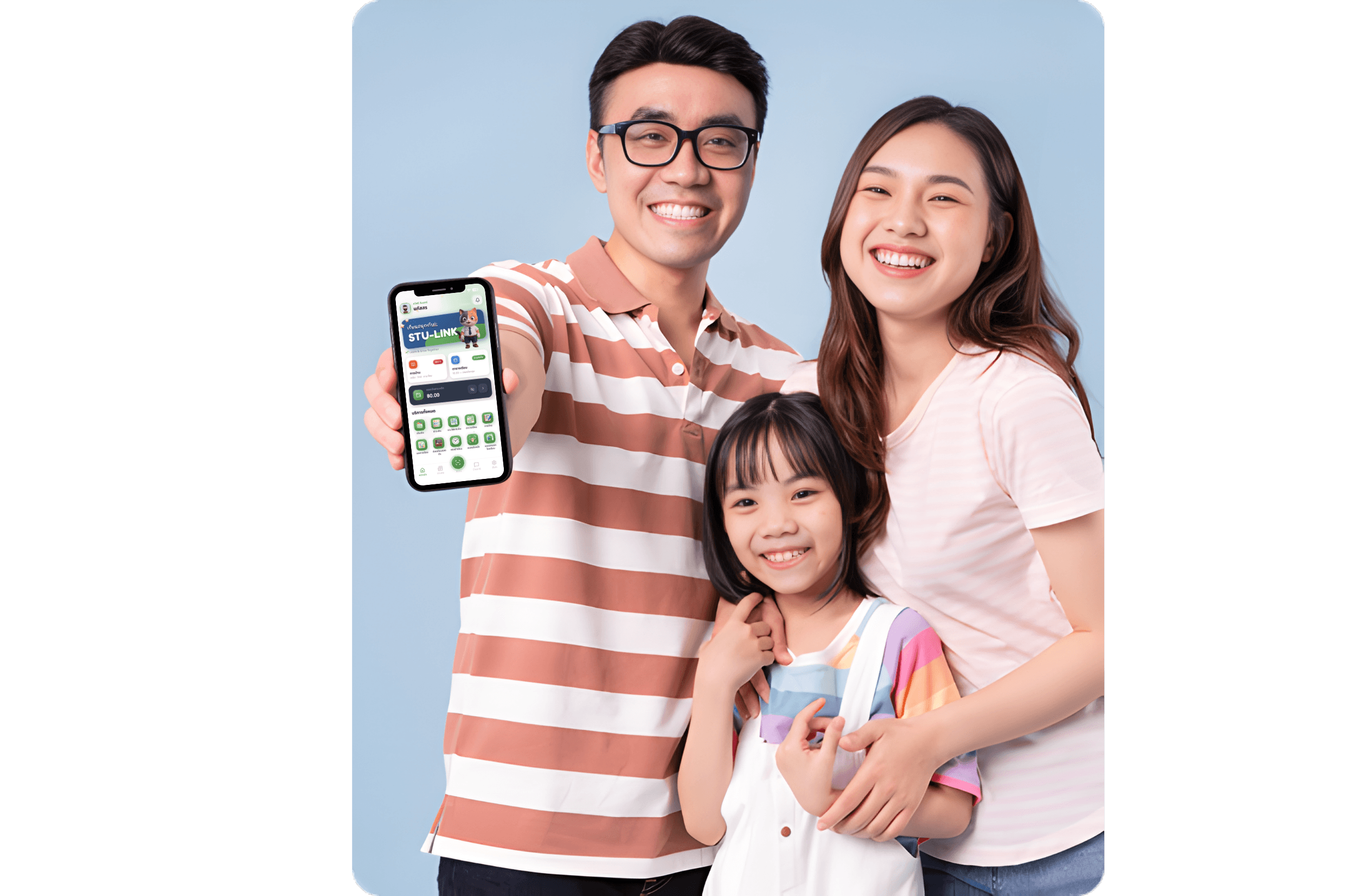 ครอบครัว Stu-Link